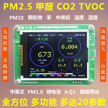M5S Domače Laser PM2.5 Detektor Formaldehida CO2 Kakovosti Zraka Meglica Formaldehida Detektor