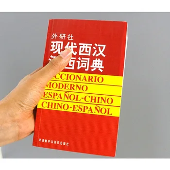 Moderni španski Kitajski Slovar za Učenje Španija Jezik Kitajski Slovar španskih Reference Book