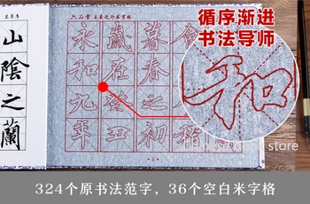 Novi Kitajski krtačo calligraphic pisni obliki pisanja vode ponovite Debelo krpo, rižev papir Wangxizhi Cursive skripte knjiga za začetnike