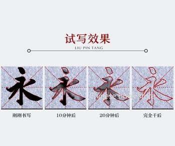Novi Kitajski krtačo calligraphic pisni obliki pisanja vode ponovite Debelo krpo, rižev papir Wangxizhi Cursive skripte knjiga za začetnike