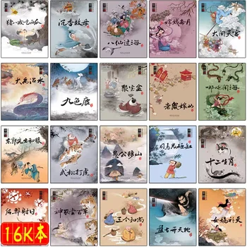 20 kos/set Mandarin Zgodba Knjige Klasičnih Kitajskih Pravljic, Kitajski Znak Han Zi knjige Za Otroke Otrok Spanjem Starost od 0 do 6