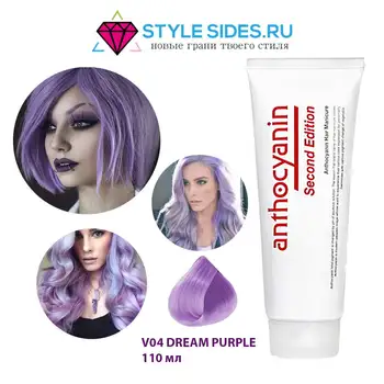 Антоцианин barvanje las, anthocyanin V04 sanje vijolična vijolična 110 g
