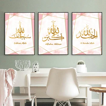 Roza Zlata Islamske Steno Umetnosti Kaligrafije Platna Slike Steno Natisnjeni Allah Slik, Fotografij, Plakati, Dnevna Soba Ramadana Dekor