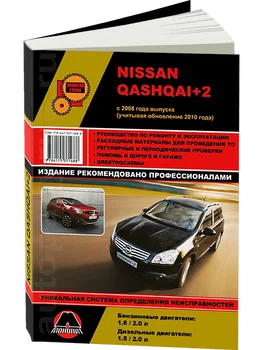 Knjiga: Nissan Qashqai + 2 (b, d) v letu 2008 + ostali. Iz 2010G. V., Rem., Expl., da, Ser. AP | Monolith