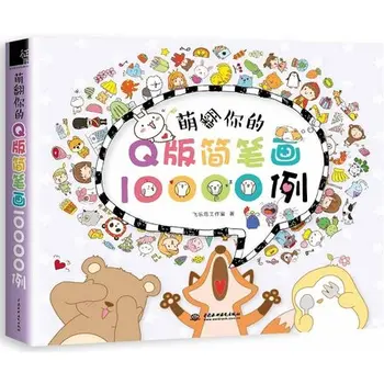 10000 Lepe Stvari Preproste Črte Za Risanje Skice Knjigo Otrok Stick Slika Vnos Tutorski Priročnik Knjiga